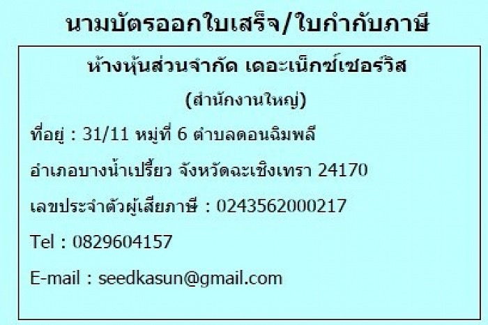 บริการดูดส้วม สูบส้วม 0829604157 คุณโจ้